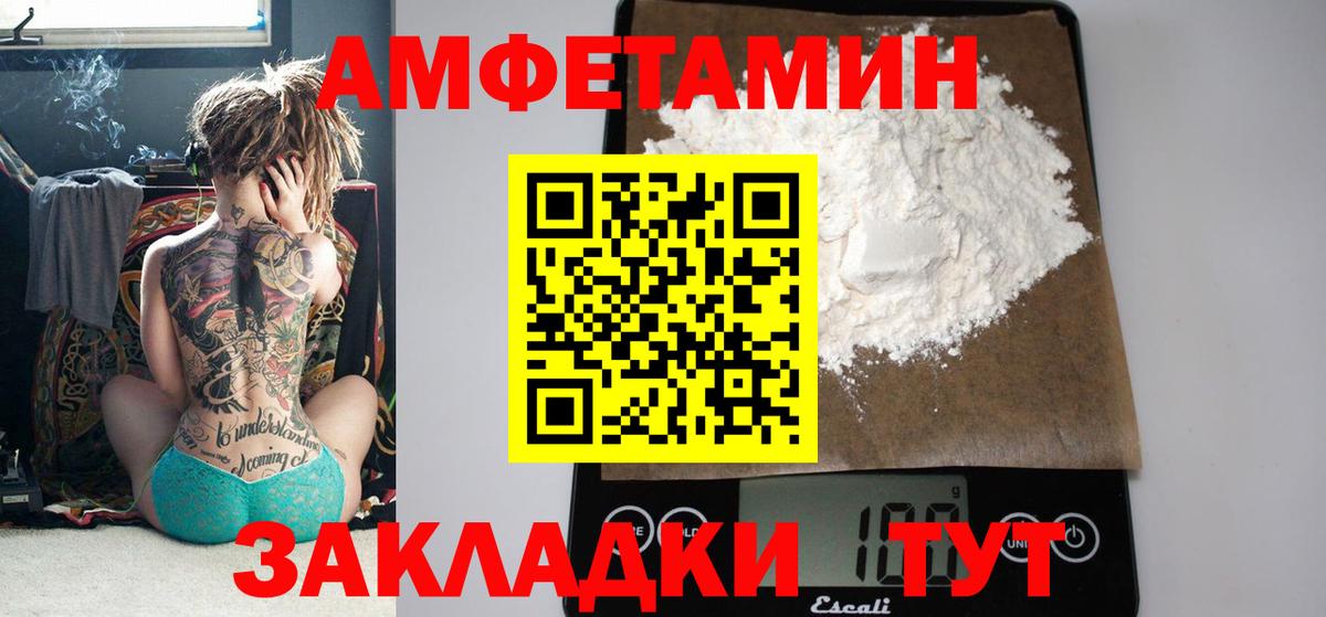 Отрадный  АМФ  Вход с VPN  АМФЕТАМИН 97% 