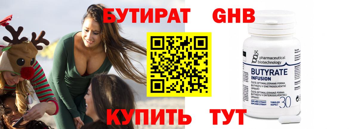 Бутират BDO 33% Отрадный