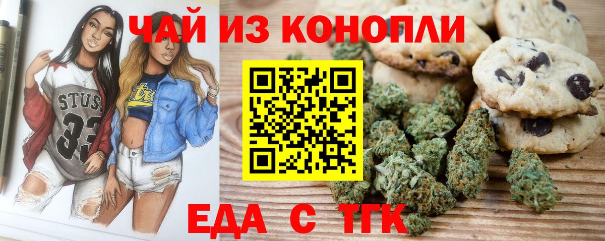 Cannafood конопля  Вход с VPN  Отрадный 
