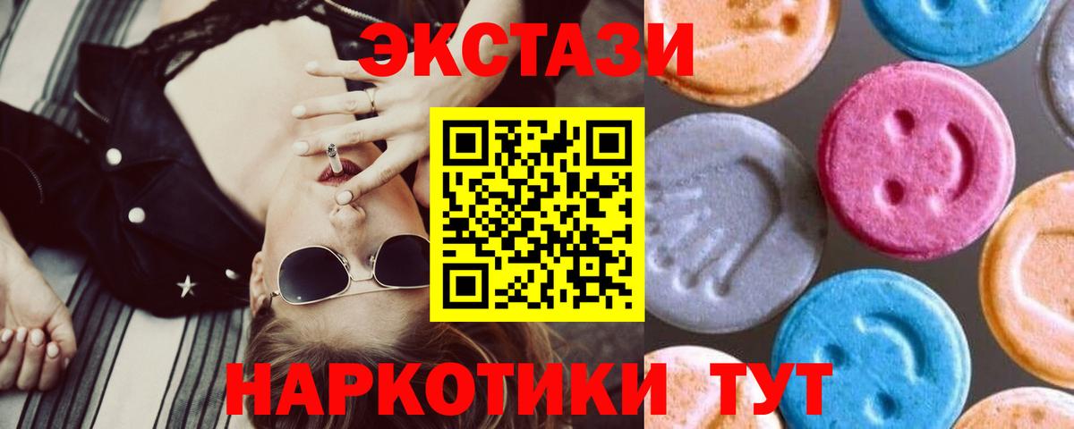 Ecstasy louis Vuitton  Экстази Дубай  Вход с VPN  Отрадный 