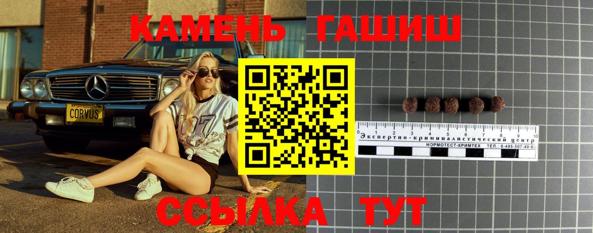 ГАШ убойный Отрадный