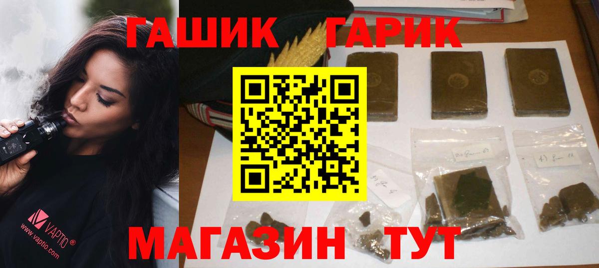 Гашиш  ГАШ гашик  Вход с VPN  ГАШ убойный  Отрадный 