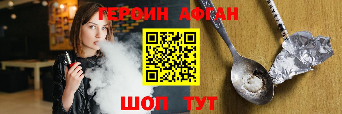 ГЕРОИН белый  Вход с VPN  Отрадный 