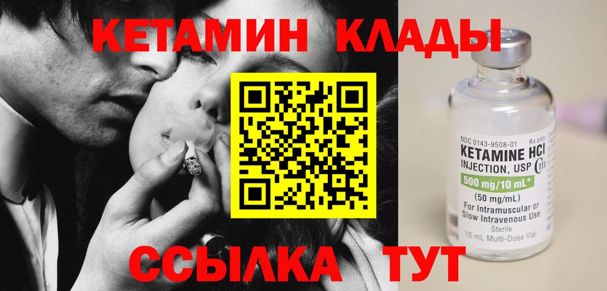 Кетамин ketamine Отрадный