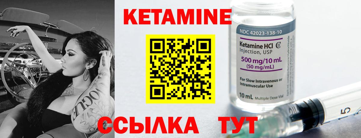 КЕТАМИН ketamine  Вход с VPN  Отрадный 