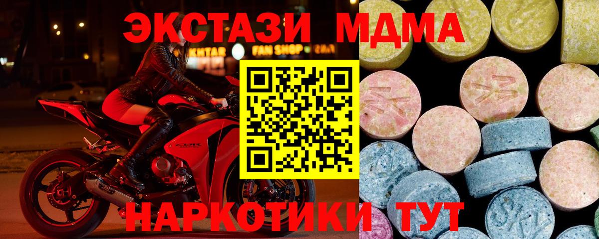 MDMA Molly Отрадный