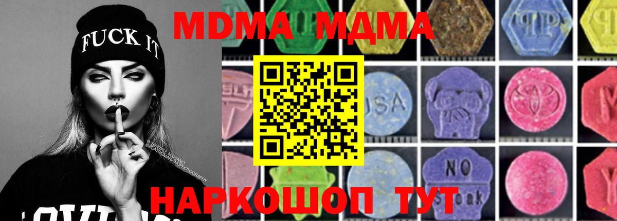 Отрадный  МДМА  МДМА кристаллы  Вход с VPN  MDMA молли 