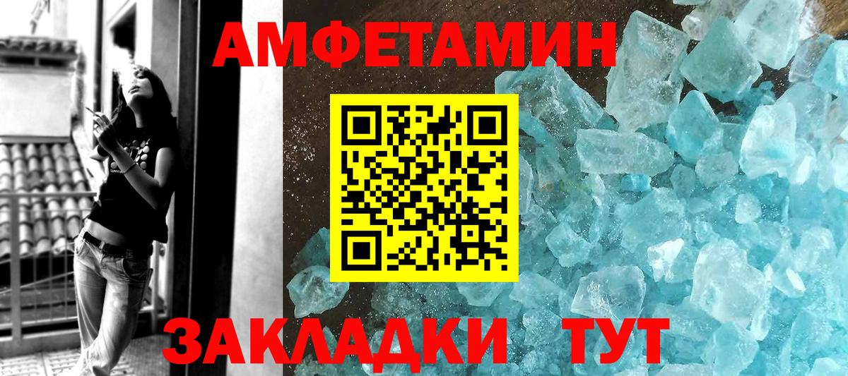 Первитин винт Отрадный