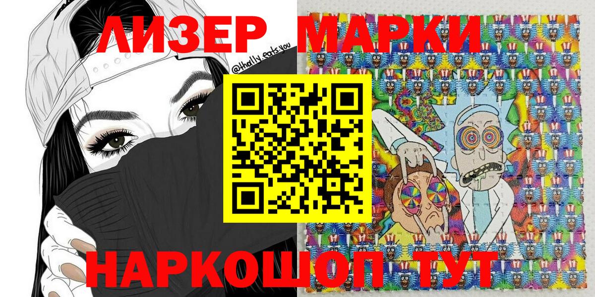 Марки 25I-NBOMe  Марки N-bome 1500мкг  Вход с VPN  Отрадный  Марки N-bome 1500мкг 