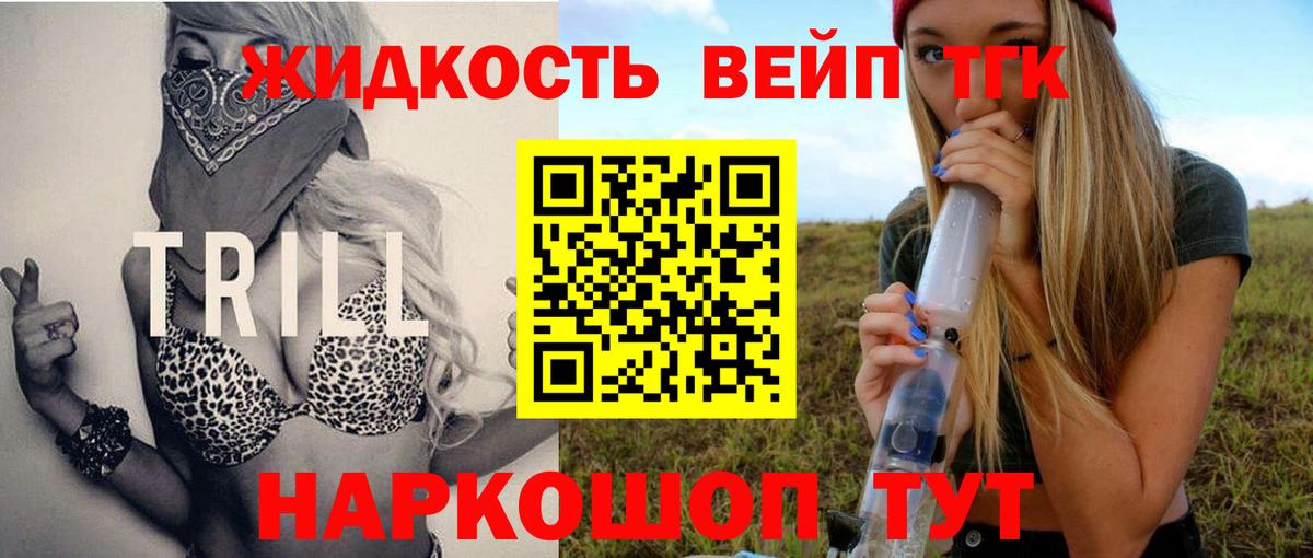Дистиллят ТГК концентрат Отрадный