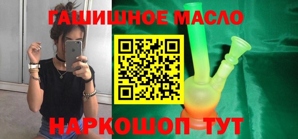 Отрадный  ТГК вейп  ТГК THC oil  Вход с VPN 