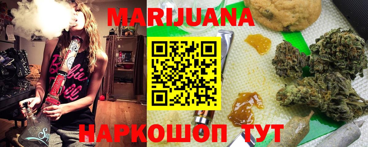 Отрадный  Марихуана семена  Вход с VPN  Каннабис индика  Конопля семена 